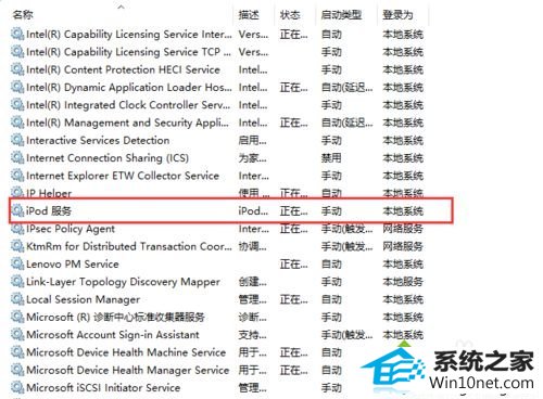双击打开 win10系统安装iTunes提示“发生未知错误0xE8000084”的图文步骤