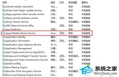 双击打开 win10系统安装iTunes提示“发生未知错误0xE8000084”的图文步骤