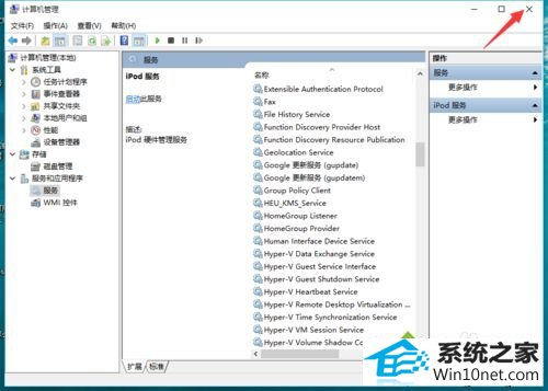 关闭按钮进行退出 win10系统安装iTunes提示“发生未知错误0xE8000084”的图文步骤