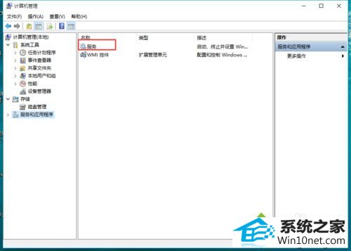 找到“服务” win10系统安装iTunes提示“发生未知错误0xE8000084”的图文步骤