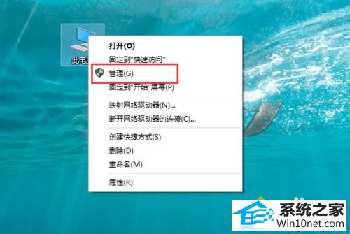 选择“管理” win10系统安装iTunes提示“发生未知错误0xE8000084”的图文步骤