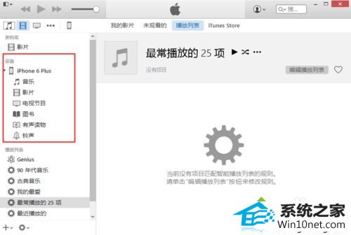 iTunes正常使用 win10系统安装iTunes提示“发生未知错误0xE8000084”的图文步骤