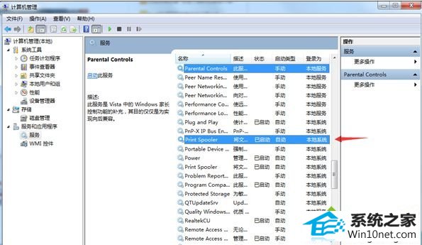 45.png win10系统控制面板没有打印机选项的图文步骤