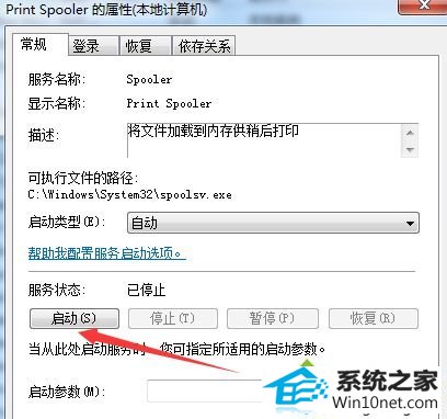 “启动”图标 win10系统控制面板没有打印机选项的图文步骤