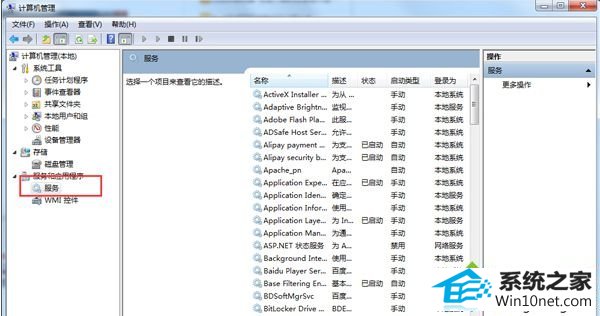 44.png win10系统控制面板没有打印机选项的图文步骤