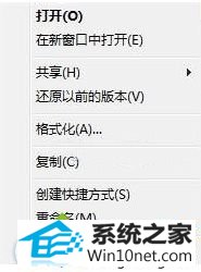 点击属性 win10系统桌面右下角提示“延缓写入失败”的图文步骤