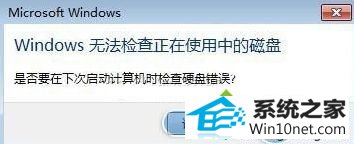 点击【计划磁盘检查】 win10系统桌面右下角提示“延缓写入失败”的图文步骤