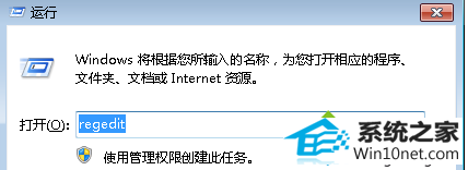 输入regedit win10系统电脑无法设置程序打开方式的图文步骤