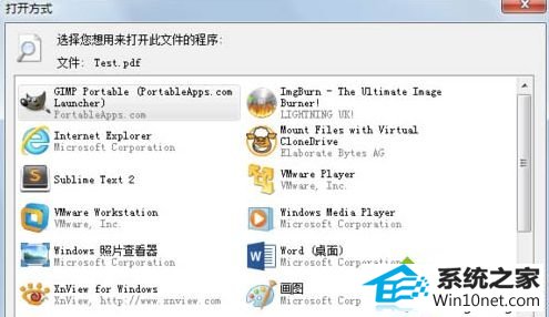 重新进行设置 win10系统电脑无法设置程序打开方式的图文步骤
