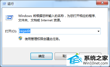 输入Regedit win10系统笔记本打开预览窗口显示速度过慢的图文步骤