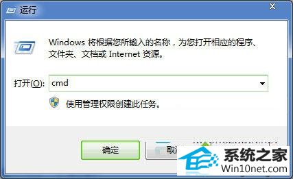 输入cmd win10系统打开网页二级链接呈现一片空白的图文步骤