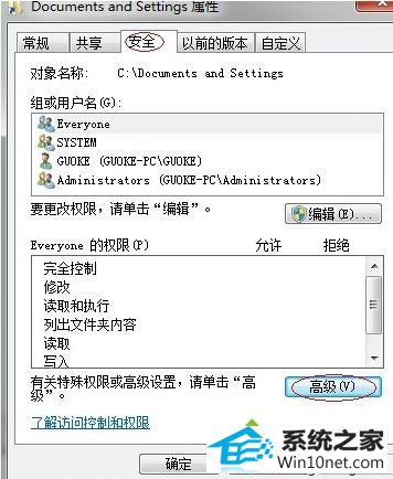 选择属性 win10系统文档和设置目录无法正常打开拒绝访问的图文步骤