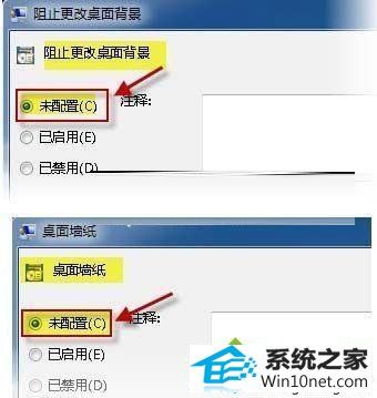 检查壁纸能否更改 win10系统无法更换桌面背景的图文步骤