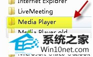 win10ϵͳMedia playerװװʧܵͼĲ