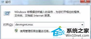 win10系统发生蓝屏提示错误代码0x0000116的图文步骤