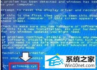 win10系统发生蓝屏提示错误代码0x0000116的图文步骤