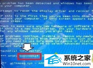 win10系统发生蓝屏提示错误代码0x0000116的图文步骤