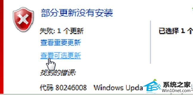 win10ϵͳwindows Updateʾδ֪ͼĲ