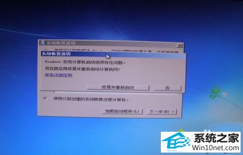 win10开机出现错误0xC000000F怎么办 win10系统开机出现错误0xC000000F的图文步骤