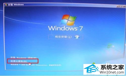 win10开机出现错误0xC000000F怎么办 win10系统开机出现错误0xC000000F的图文步骤