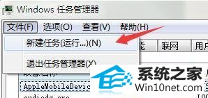 win10系统音量图标无法打开的图文步骤
