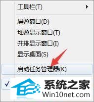 win10系统音量图标无法打开的图文步骤
