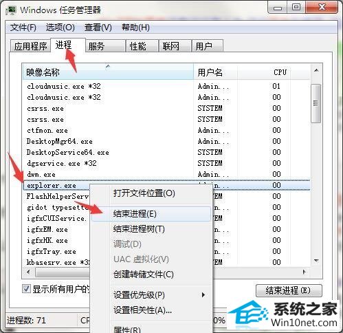 win10系统音量图标无法打开的图文步骤