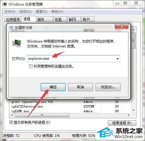 win10系统音量图标无法打开的图文步骤