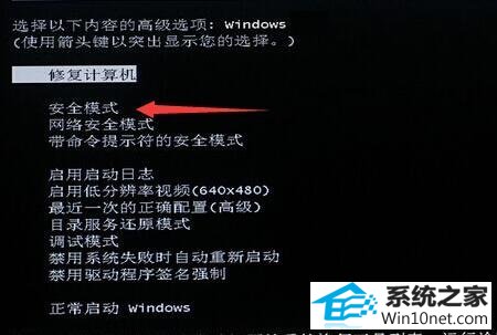 win10系统开机出现kavbootc.sys英文的图文步骤