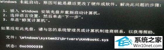 win10系统开机出现kavbootc.sys英文的图文步骤