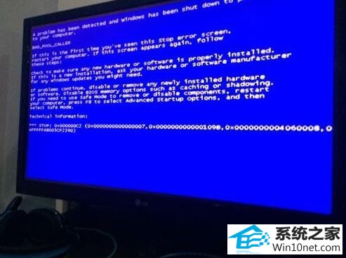 win10系统出现0x000004蓝屏现象的图文步骤