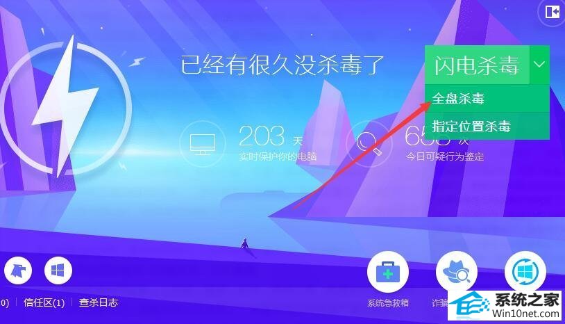 win10系统出现0x000004蓝屏现象的图文步骤