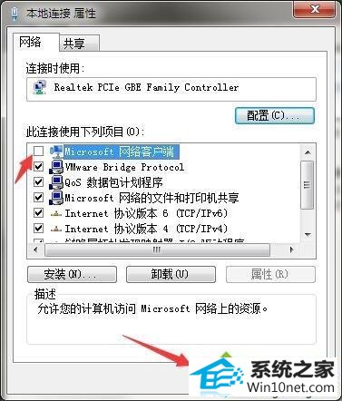 win10设置共享文件提示“请检查名称的拼写”怎么办 win10系统设置共享文件提示“请检查名称的拼写”的图文步骤