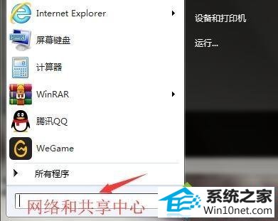 win10系统设置共享文件提示“请检查名称的拼写”的图文步骤