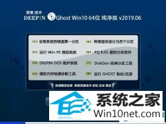 <b>ȼ Ghost Win10 64λ  v2019.06</b>