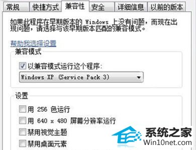 win10系统提示文件不是有效的win32应用程序的图文步骤
