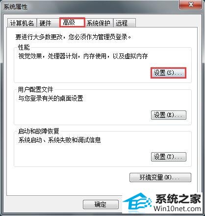win10系统应用程序已停止工作的图文步骤