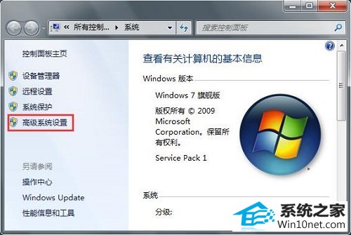 win10系统应用程序已停止工作的图文步骤
