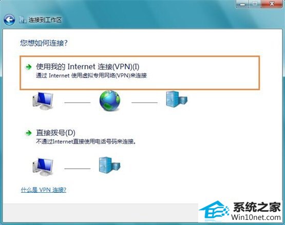 win10系统无法连接到工作区的图文步骤