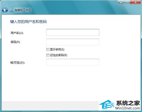 win10系统无法连接到工作区的图文步骤