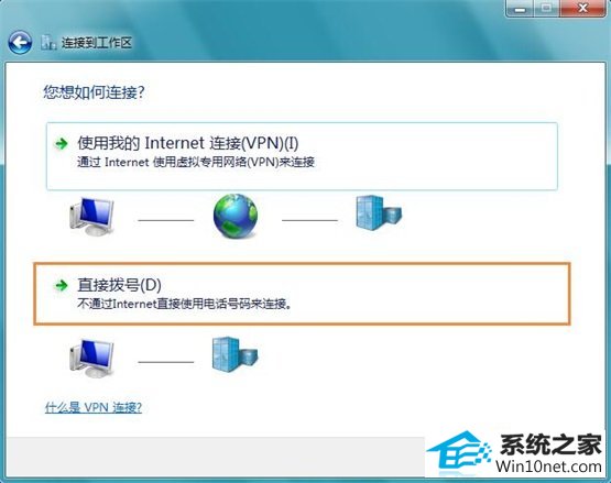 win10系统无法连接到工作区的图文步骤