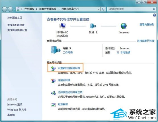 win10系统无法连接到工作区的图文步骤