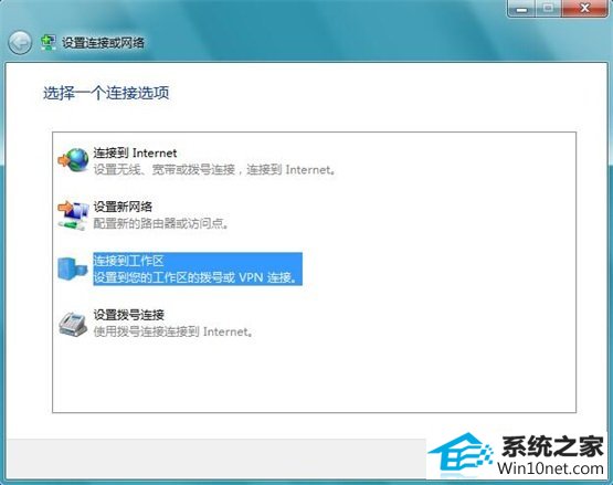 win10系统无法连接到工作区的图文步骤
