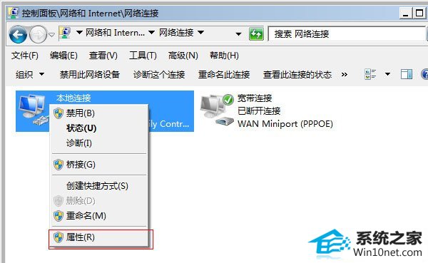 win10系统ip冲突的图文步骤