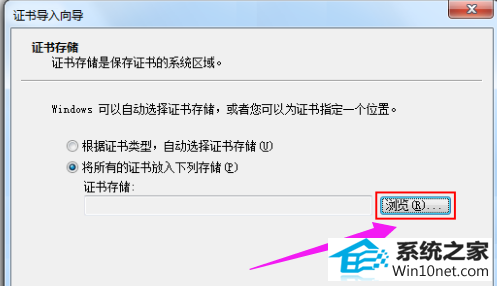 win10ϵͳʾվİȫ֤ͼĲ