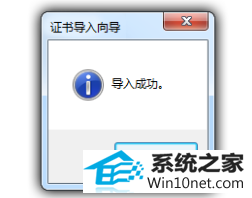 win10ϵͳʾվİȫ֤ͼĲ