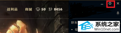 win10系统玩英雄联盟fps低的图文步骤
