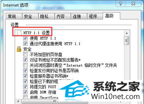 win10ϵͳiE޷internetվͼĲ