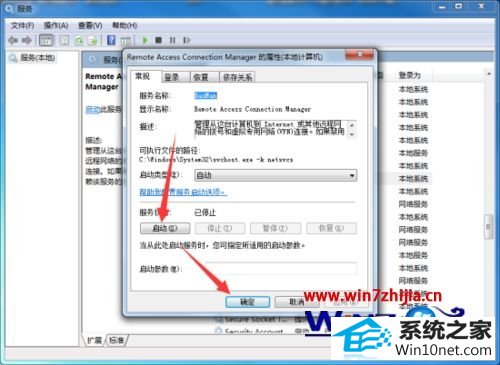 win10ϵͳ޷ԶӵͼĲ