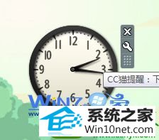 点击打叉删除小工具 win10系统添加和删除桌面小工具的操作方法